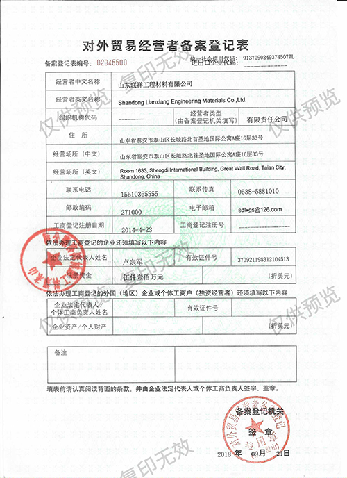 Registro de Operador de Comercio Exterior